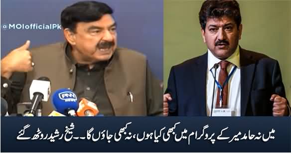 Main Na Hamid Mir Ke Program Mein Kabhi Gaya Hoon, Na Kabhi Jayon Ga - Sheikh Rasheed