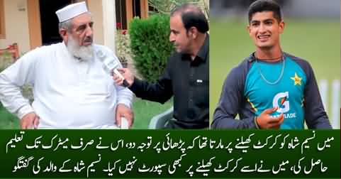 Main Naseem Shah Ko Cricket Khailne Per Maarta Tha - Naseem Shah's father