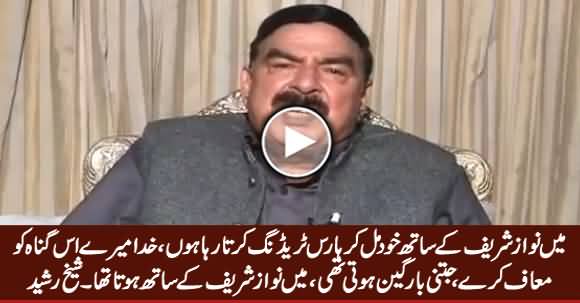 Main Nawaz Sharif Ke Sath Mil Ker Horse Trading Karta Raha Hoon - Sheikh Rasheed