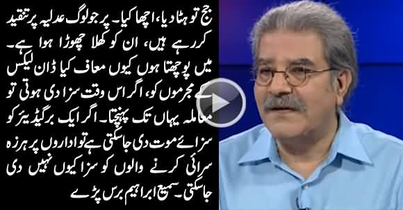 Main Pochta Hoon Dawn Leaks Ki Mujrimo Ko Kyun Maaf Kia Gaya, Unko Saza Kyun Nahi Di Gai - Sami Ibrahim