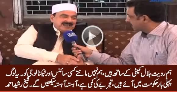 Main Royat e Hilal Ke Sath Hoon, Mein Nahi Maanta Kisi Science Aur Technology Ko - Sheikh Rasheed