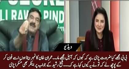 Main Tumhen Imran Khan Ka Number Deta Hun Phone Kar Ke Khud Hi Puch Le - Sheikh Rasheed to Anchor