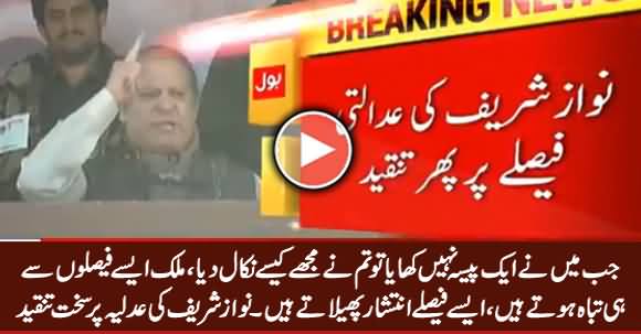 Maine Aik Paisa Nahi Khaya, Tum Ne Mujhe Kaise Nikal Dia - Nawaz Sharif Criticizing Judiciary