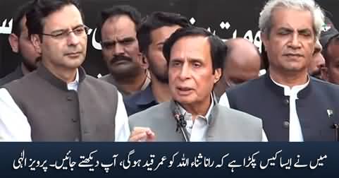 Maine Aisa Case Pakra Hai Ke Rana Sanaullah Ko Umar Qaid Hogi - CM Pervez Elahi