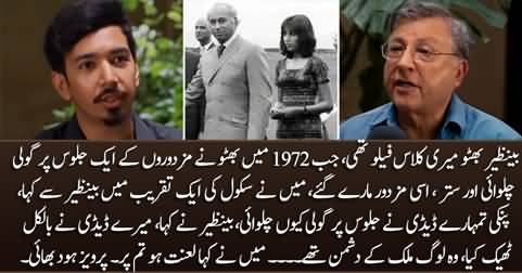 Maine Benazir Bhutto Ko Kaha Lanat Ho Tum Per - Pervez Hoodbhoy shares a story
