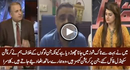 Maine Bohat Se Talk Shows Mein Jana Choor Diya Hai Kyunke.... Listen What Rauf Klasra Telling