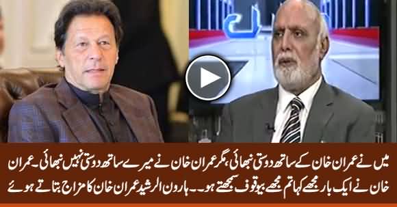 Maine Imran Khan Ke Sath Dosti Nibhai, Us Ne Nahi Nibhai - Haroon Rasheed