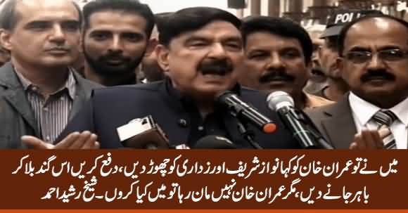 Maine Imran Khan Ko Kaha Nawaz Zardari Ko Choor Dein Dafa Karein, Per Wo Nahi Maana - Sheikh Rasheed