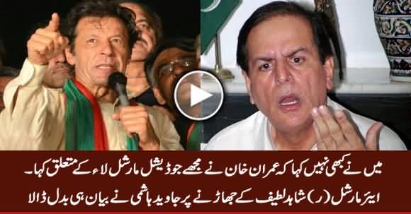 Maine Kabhi Nahi Kaha Ke Imran Khan Ne Judicial Martial Law Ki Baat Ki - Javed Hashmi Took U-Turn