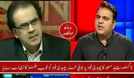 Maine Koi Ghatiya Baat Nahi Ki - Dr. Shahid Masood's Reply to Fawad Chaudhry