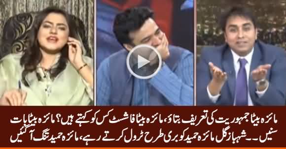 Maiza Baita Jamhoriyat Ki Tareef Batayein - Shahbaz Gill Badly Trolls Maiza Hameed