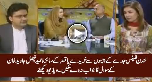 Maiza Hameed Could Not Answer Faisal Javed Khan's Simple Question