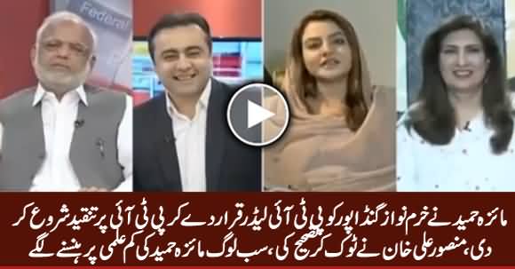 Maiza Hameed Declared Khurram Nawaz Gandapur 