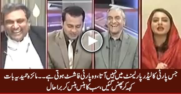 Maiza Hameed Got Trapped in Her Own Words, Anchor Imran Khan & Ali Zaidi Laughing