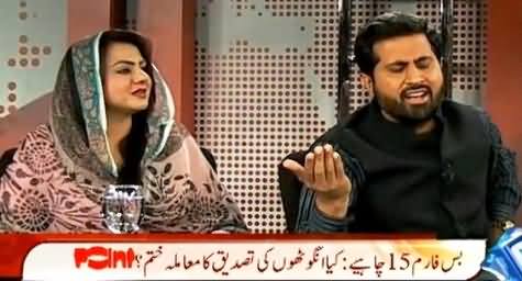 Maiza Hameed Vs Fayaz-ul-Hassan Chohan on Rigging in Elections 2013