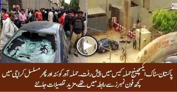 Major Breakthrough In PSX Attack Investigation Regarding Terrorists Phone Calls