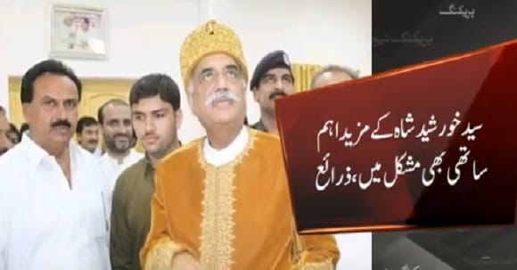 Major Development In NAB Investigation Against Syed Khurshid Shah