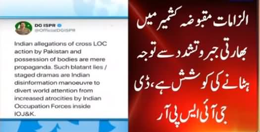 DG ISPR Major General Asif Ghafoor’s Tweet In Response to Indian Allegations