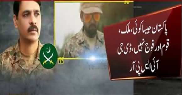 Major General Asif Ghafoor Special Message For Defense Day