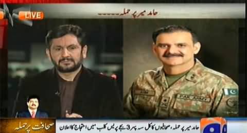 Major General Asim Bajwa Talking About Attack on Hamid Mir and Allegation on ISI