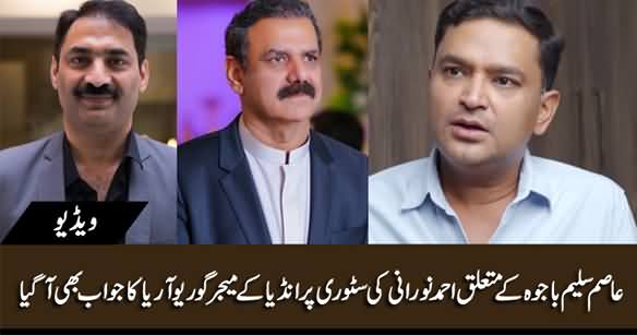 Major Guarav Arya Response on Ahmad Noorani's Story About Asim Saleem Bajwa