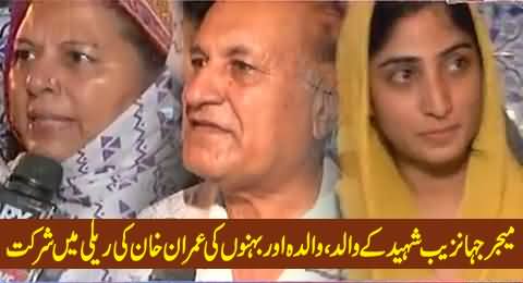Major Jahanzeb Shaheed Family in PTI Rally Multan to Support Imran Khan Azadi March