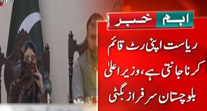 Major terror plot foiled in Balochistan as female suicide bomber arrested - CM Bugti talks to media