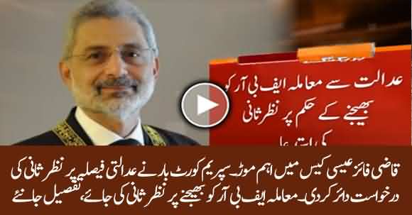 Major Update In Justice Qazi Faez Esa's Case As Supreme Court Bar Files New Application