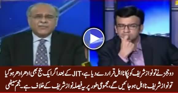 Majority Judges Didn't Give Clean Chit to Nawaz Sharif, Overall This Is Anti Nawaz Judgement - Najam Sethi