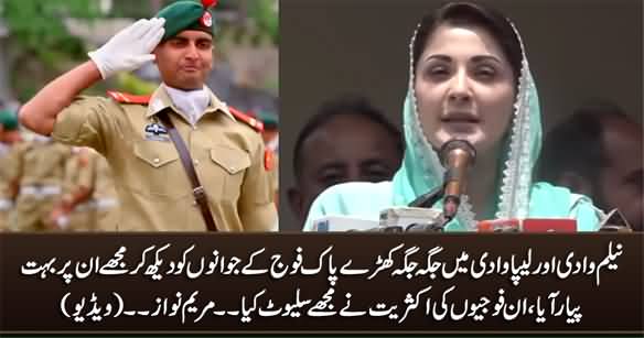 Majority of The Pak Army Soldiers Saluted Me In Neelam And Leepa Valley - Maryam Nawaz