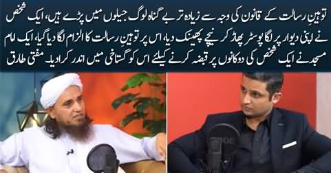 Majority of those imprisoned in blasphemy cases are innocent - Mufti Tariq Masood