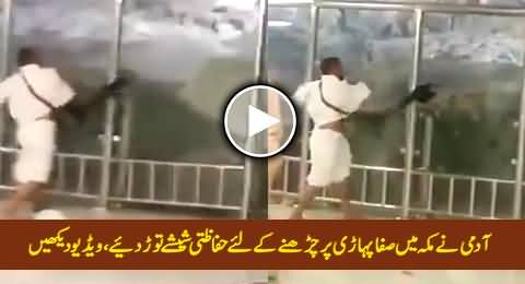 Makkah Mein Aadmi Ne Safa Pahari Par Charhne Ke Liye Sheeshe Toor Diya, Exclusive Video