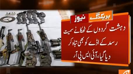 Makran: Four Terrorists Killed in Military Operation - ISPR