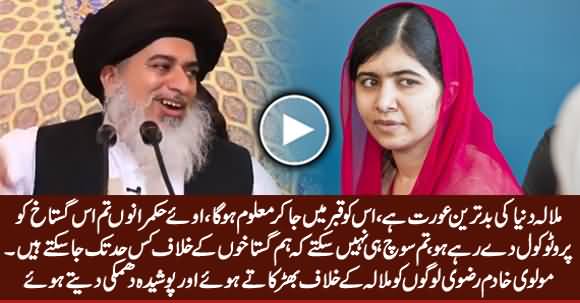 Malala Is The Worst Woman of World - Molvi Khadim Rizvi Inciting Violence Against Malala