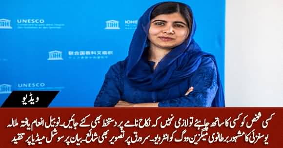 Malala Yousafzai Faces Criticism on Her Latest Statement About Marriage in Interview to Vogue