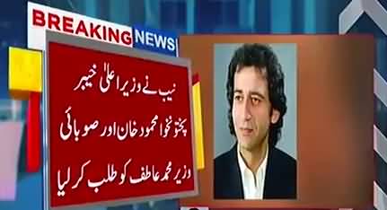 Malam Jabba corruption case: NAB Summons CM KP Mehmood Khan and Minister Atif Khan