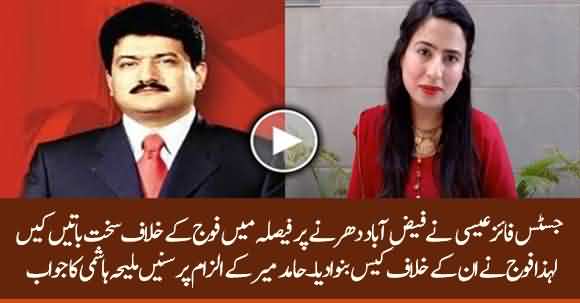 Maleeha Hashmi Grills Hamid Mir On His Propaganda Against Pakistan Army