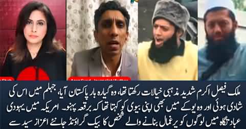 Malik Faisal Akram was a very religious person, he visited Pakistan 11 times - Azaz Syed
