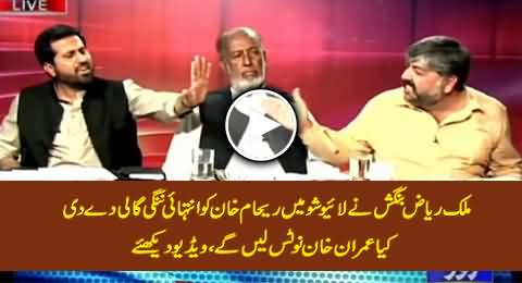 Malik Riaz Bangash Badly Abusing Reham Khan in Live Show, Will Imran Khan Take Action?