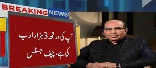 Malik Riaz Kitne Jaidad Dene Ke Liye Razi Hogaye?