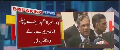 Malik Riaz must arrange 1000 Billion Rs before next hearing - CJP Saqib Nisar