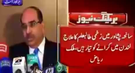 Malik Riaz Offers APS Victims Treatment in Abroad - Complete Press Conference - 25th January 2015