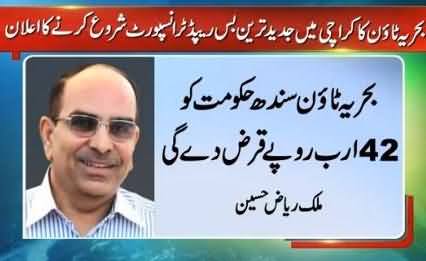 Malik Riaz Offers Rs 42 Billion Loan to Sindh Govt for Karachi Metro Bus Project