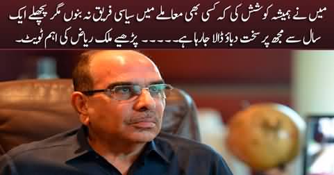 Malik Riaz's important tweet: Is he being pressurized to become approver against Imran Khan