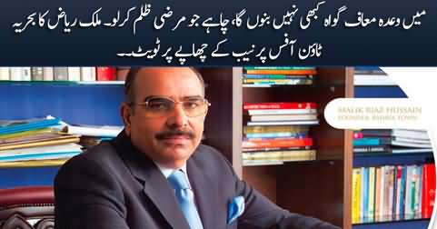 Malik Riaz's tweet over NAB raid on Bahria Town office Rawalpindi