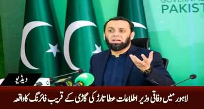 Man arrested for aerial firing near Attaullah Tarar's vehicle in Lahore