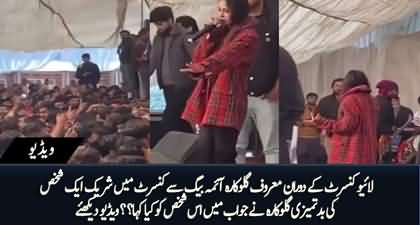 A guy misbehaved with famous singer Aima Baig in a Live concert