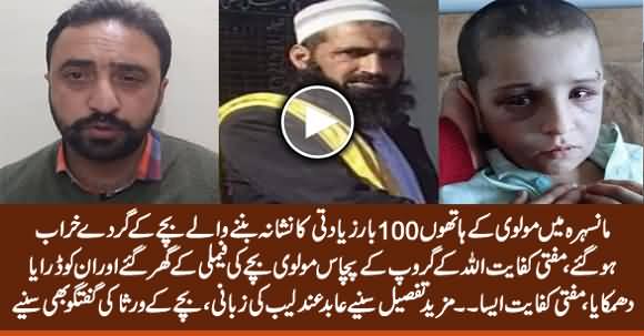 Mansehra: Molvi Ki Ziadati Ka Shikar Bache Ke Gurdey Kharab Ho Gaye - Abid Andaleeb Tells Deatils