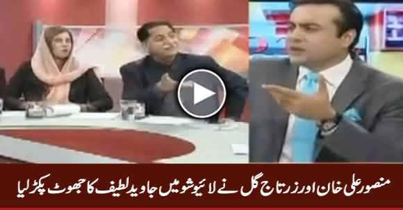 Mansoor Ali Khan And Zartaj Gul Wazir Caught Javed Latif Lying in Live Show