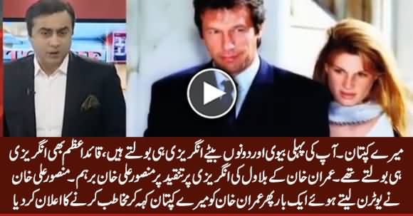 Mansoor Ali Khan Criticizes PM Imran Khan on His Remarks About Bilawal